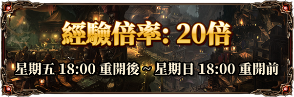 周末加倍活動.png
